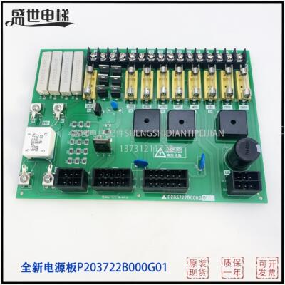 三菱电梯电源板P203722B000G01