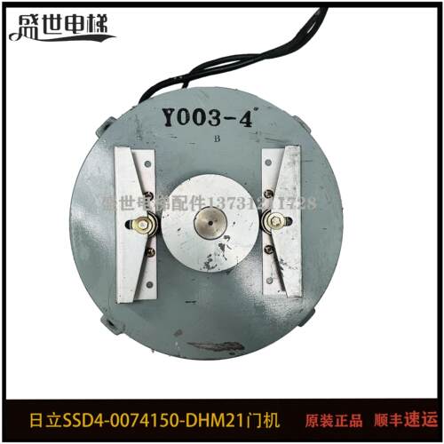 日立电梯门机马达SSD4-0074150-DHM23/DHM22/21 日立进口门机马达