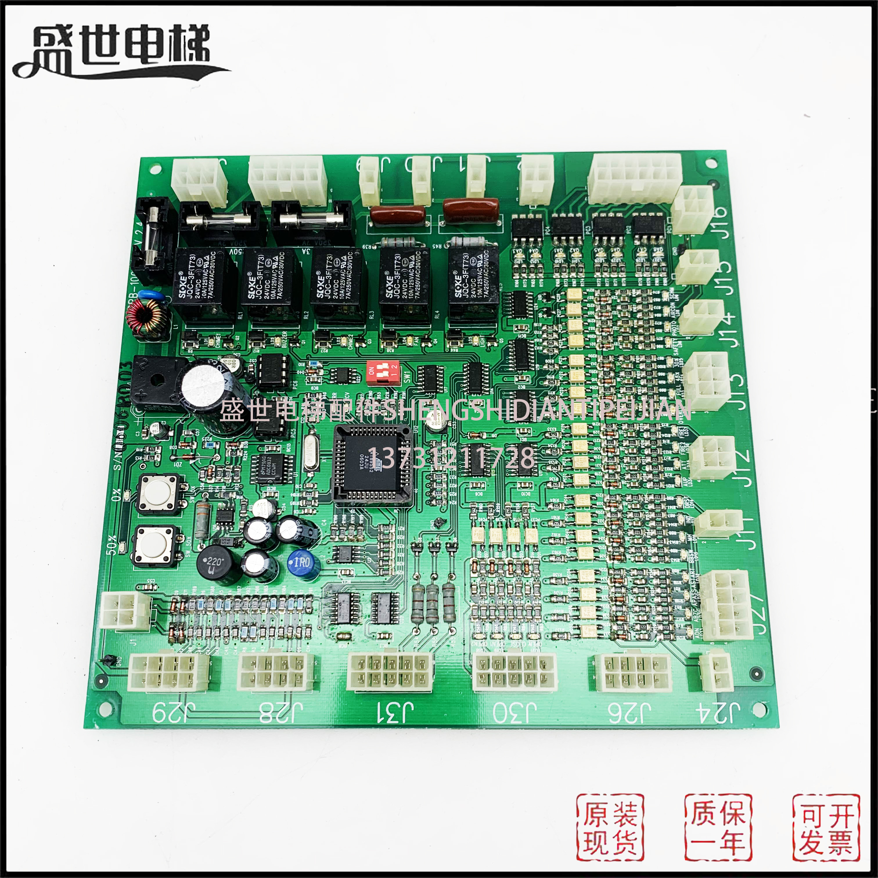 电梯配件星玛电梯轿厢通讯板OPB-101 REV1.0 OPB-100 REV2.4质保