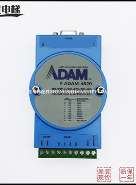研华ADAM-4520模块 rs232 to rs422/rs485串口转换器ADAM-4520-EE