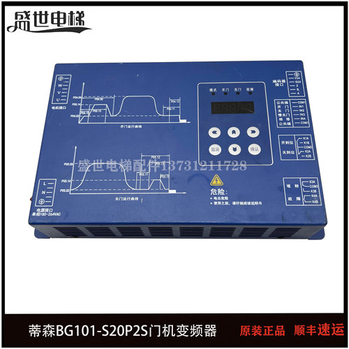 K300门机盒变频器BG101-S20P2S