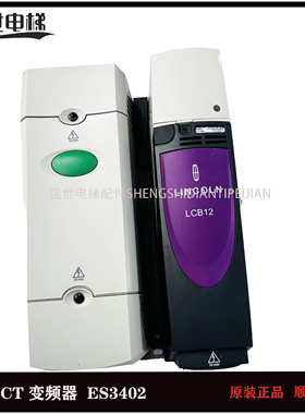 艾默生CT变频器ES3401 ES3402 ES3403爱默生电梯配件ES2401 2402