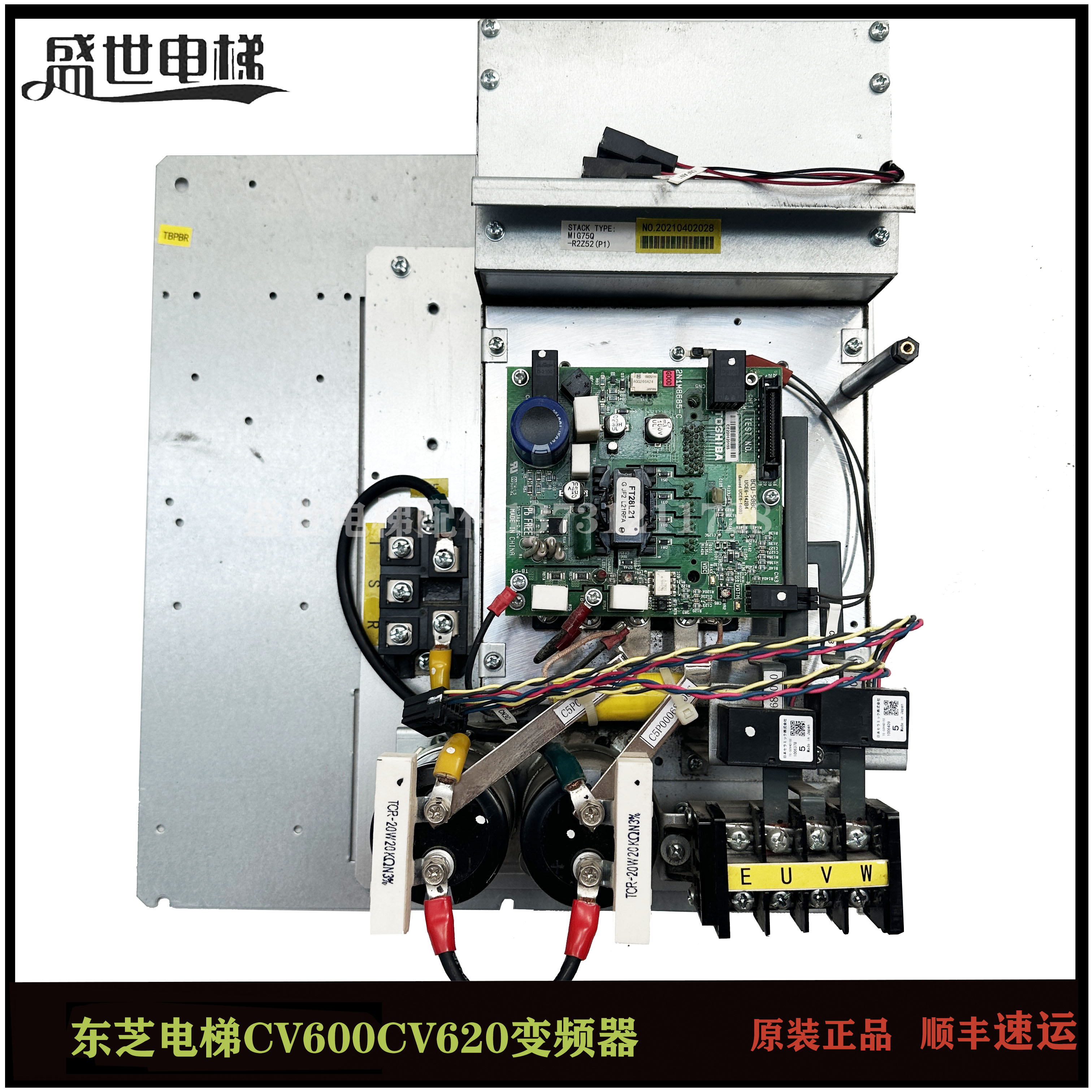 东芝电梯cv620变频器/MIG75Q