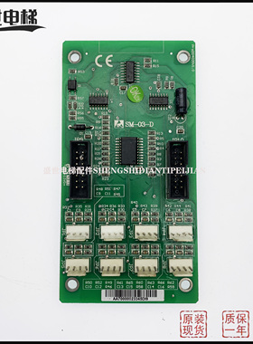 电梯配件轿厢板SM-03-D 指令板 YA3N35898 扩展板SM-03-E/SL-03-E