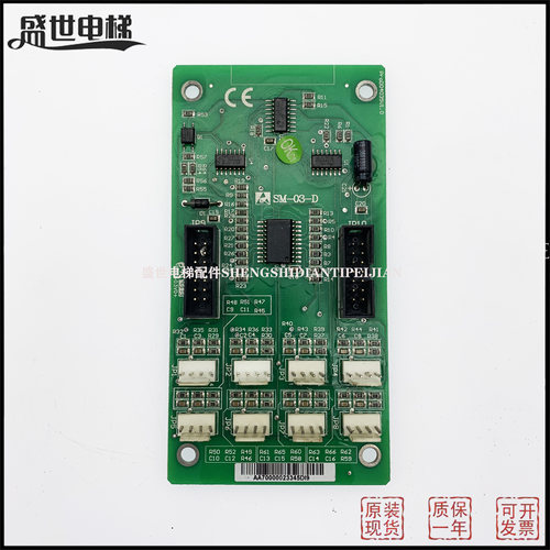 电梯配件轿厢板SM-03-D 指令板 YA3N35898 扩展板SM-03-E/SL-03-E