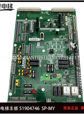电梯配件电梯主板51904747-01LS/SYKC SP-MY原装现货出售质量保证