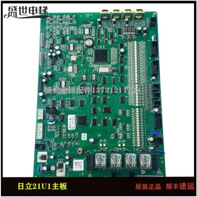 MCUB01FECDF21U1同步异步梯主板