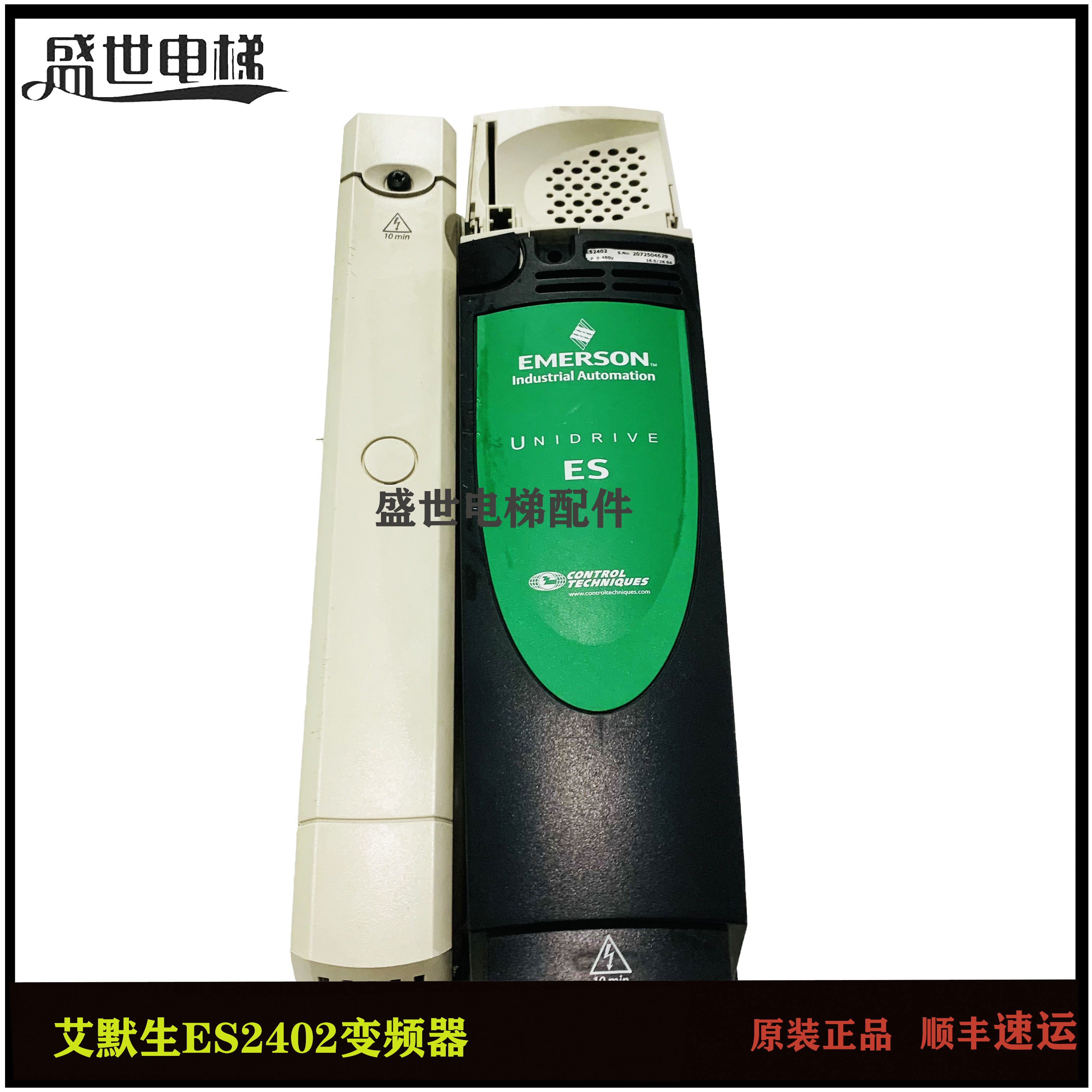 爱登堡电梯艾默生变频器ES2402