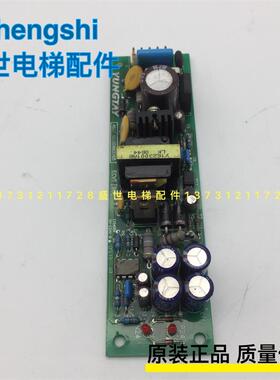 永大电梯配件/永大对讲机电源板ECVT（BO）ASSY NO:DD003708