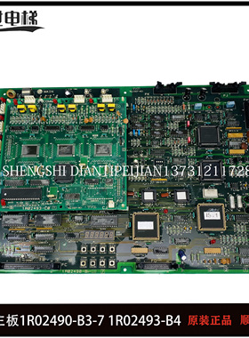 星玛电梯主板MAIN/PCB/1R02490-B3-7 1R02493-B4原厂正品现货秒发