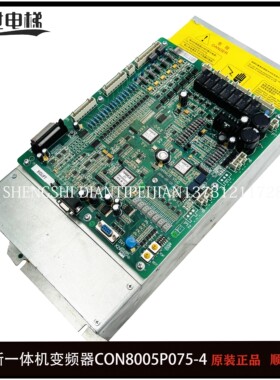 西子奥的斯杭州西奥电梯变频器 CON8005P150-4 原装CON8005P075-4