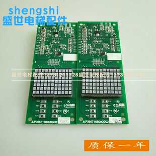 三菱电梯配件外呼显示板P366716B000G02全新现货质
