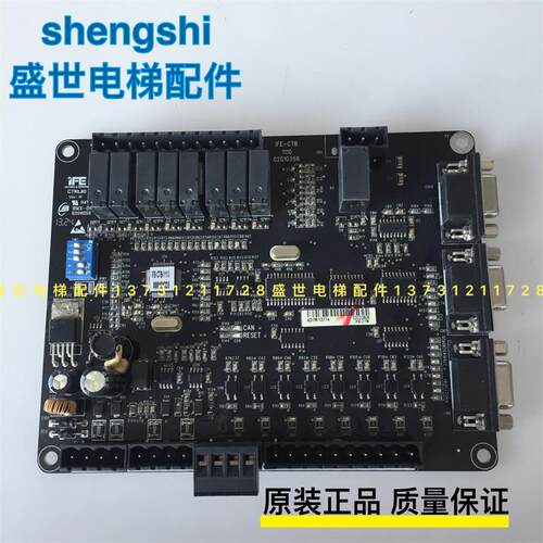 电梯配件IFE-CTB/快意电梯配件/1110 02010358 CTRL80/轿顶板