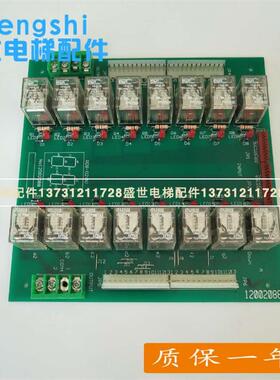 日立继电器板RDB-02(N)/管外召继电器板GD12002088 /日立电梯配件