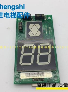 巨人通力外呼显示板A3J54512 A3N54513 A3J16426-A3/A4电梯外呼板