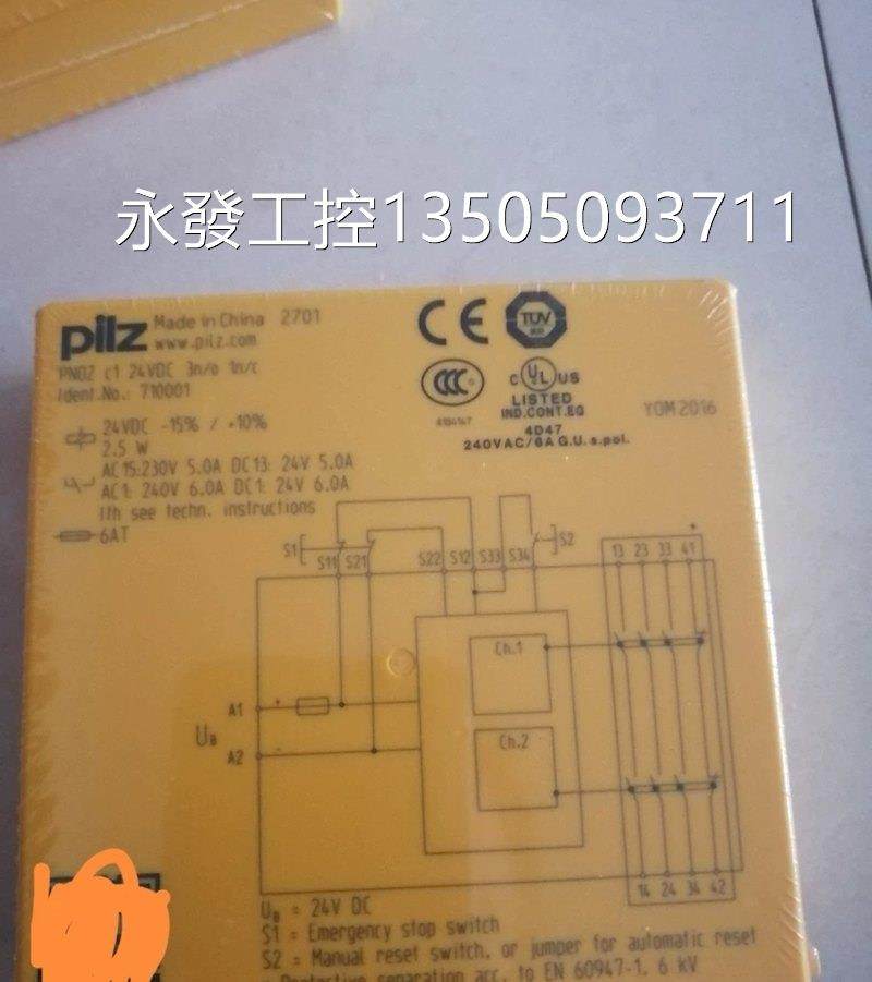 皮尔兹安全继电器,710001全新未拆封,型号pnoz c1议价