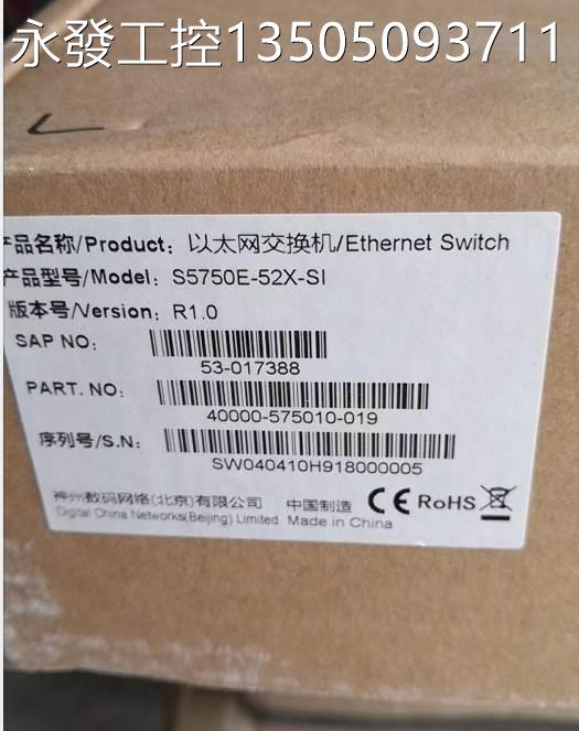 神州数码S5750E-52X-SI R3500-10C-AC-SI ES2208 DCME-200交换机