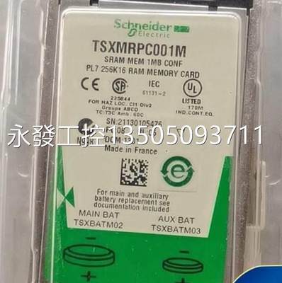 TSXMRPC00M TSXMSRPC007MT SXMRPC001M 可配置 RAM 扩展3内存议价