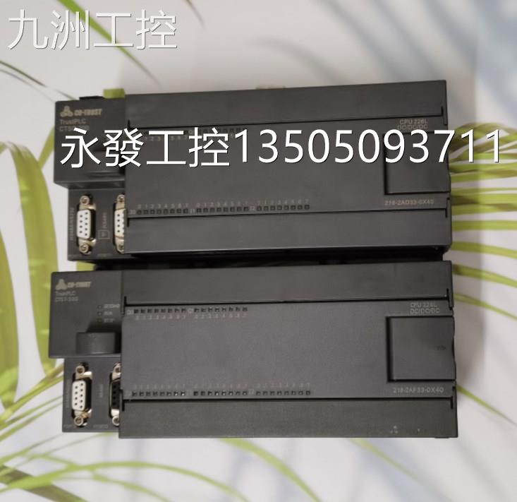 @合信PLC CPU226L 216-2AD33/2AF33/2BF33-0X40功能已测试OK议价