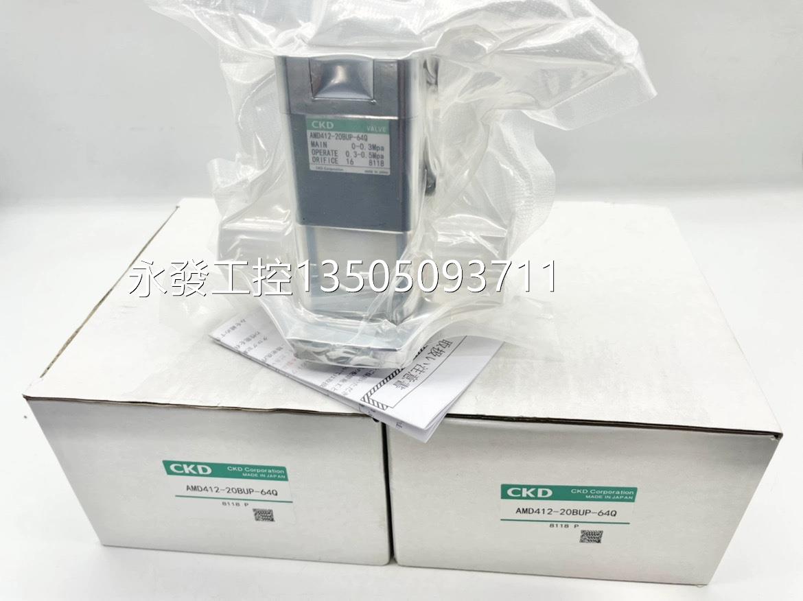 @CKD全新原装药液阀AMD312/AMD412/AMD512-10BUP/20BUP/25BUP-64Q