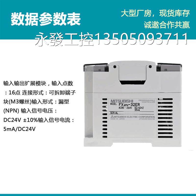 三扩菱fx2n-32er全新mitsuish/plc展模块i fx2n系列原b装1年议价