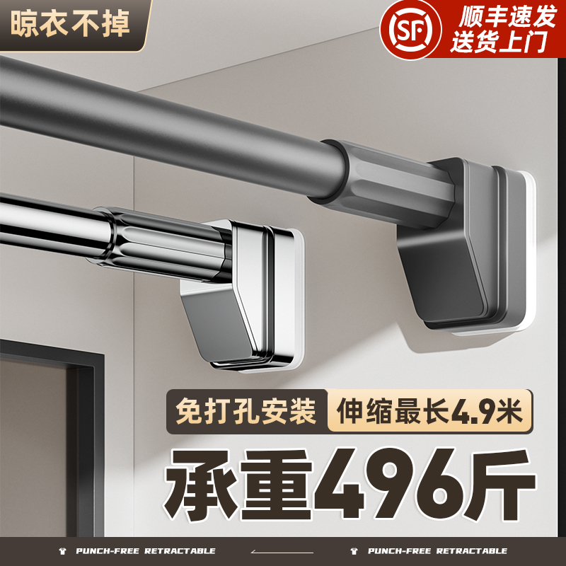 伸縮晾衣桿免打孔長距離掛衣不掉