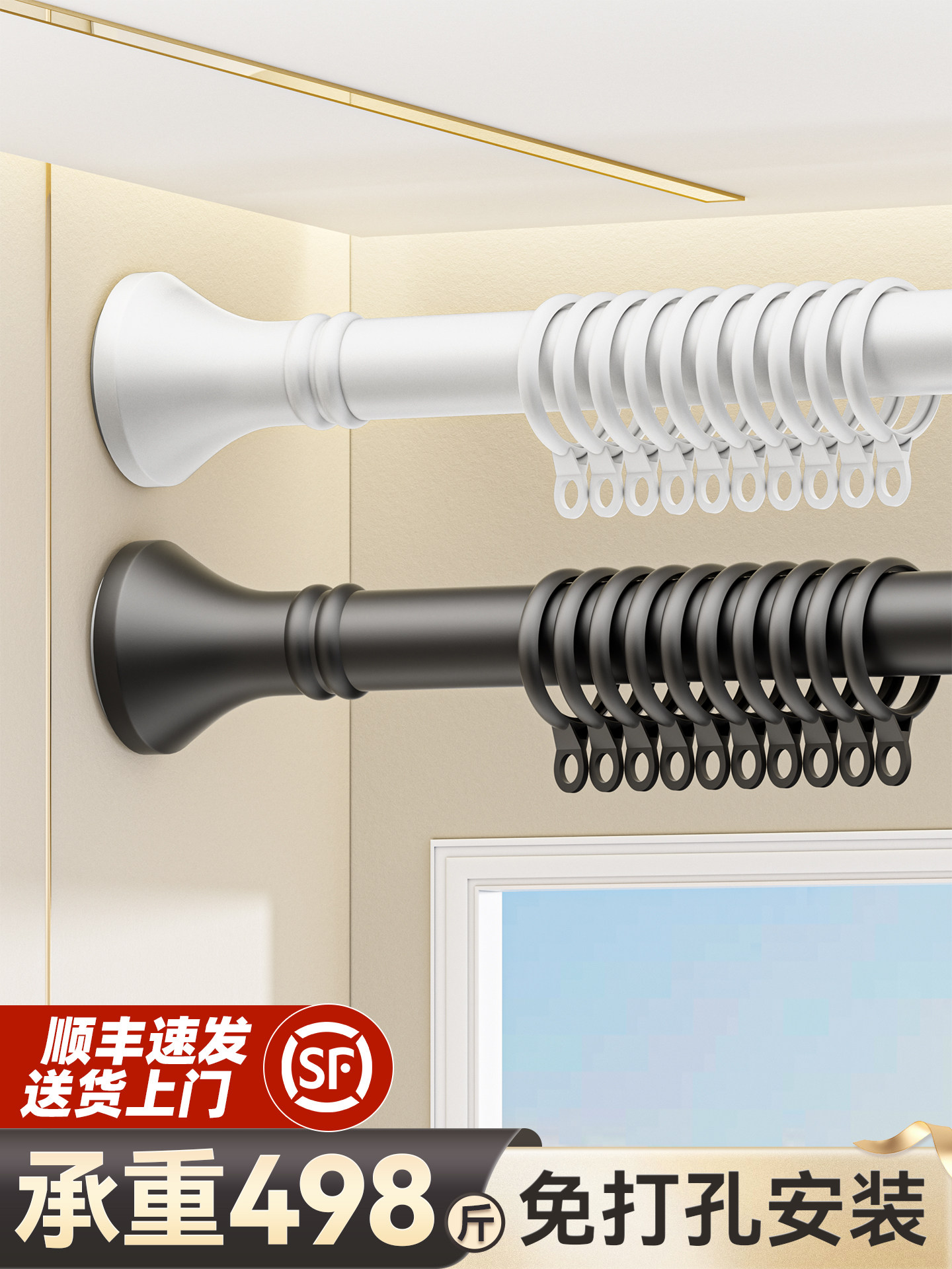 无冲孔伸缩杆安装窗帘杆，轨道浴帘支架，罗马杆，无钉支撑杆,居家布艺,窗帘杆/罗马杆,淘宝优惠券,粉丝福利购,淘宝优惠卷