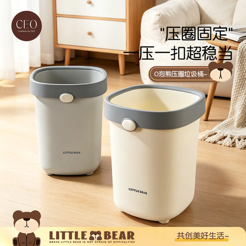 CEO/希艺欧压圈方形垃圾桶11L