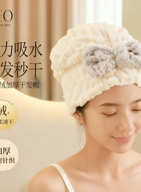 CEO/希艺欧蝴蝶结干发帽干发巾珊瑚绒强吸水速干可爱加厚套头浴帽