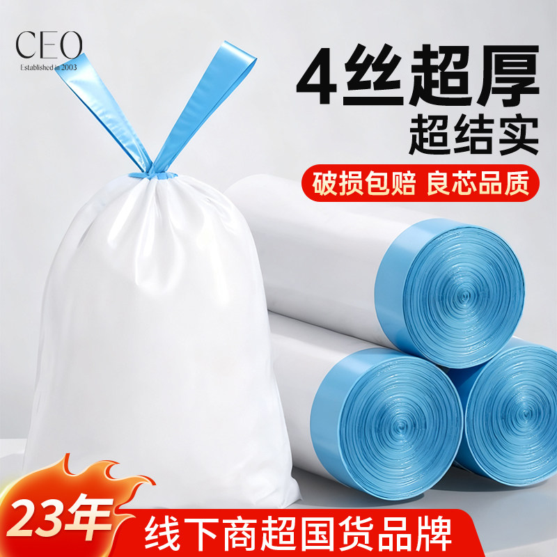 免撕抽绳垃圾袋家用加特超厚实