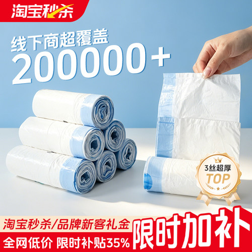 CEO/希艺欧家用免撕抽绳垃圾袋