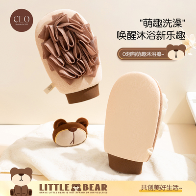CEOO泡熊搓澡浴花萌趣超量