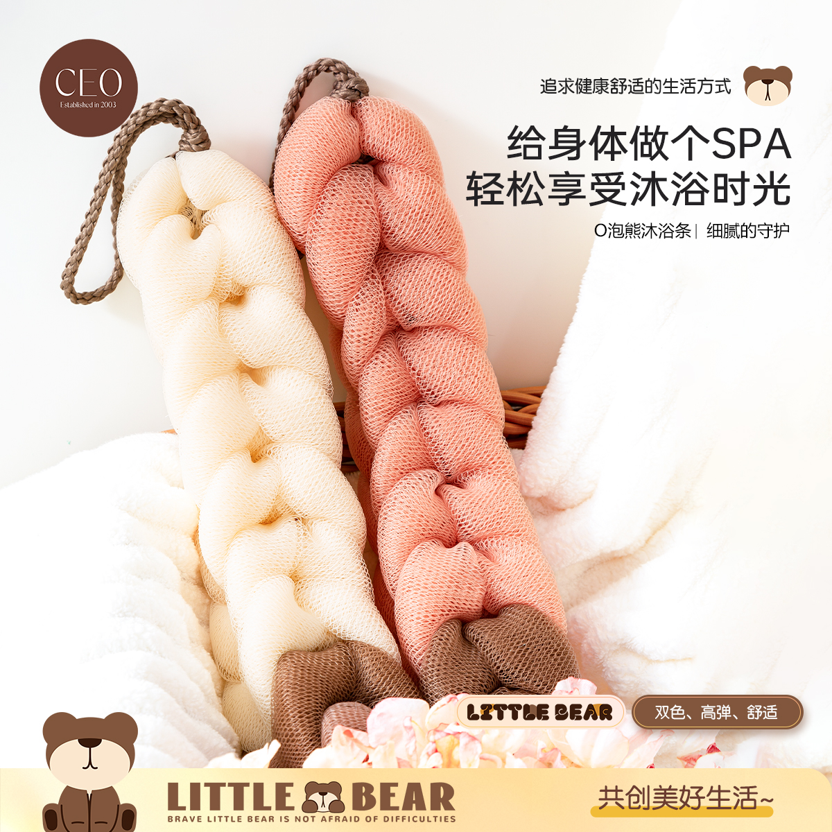 浴花长条式沐浴球超柔软高档不散