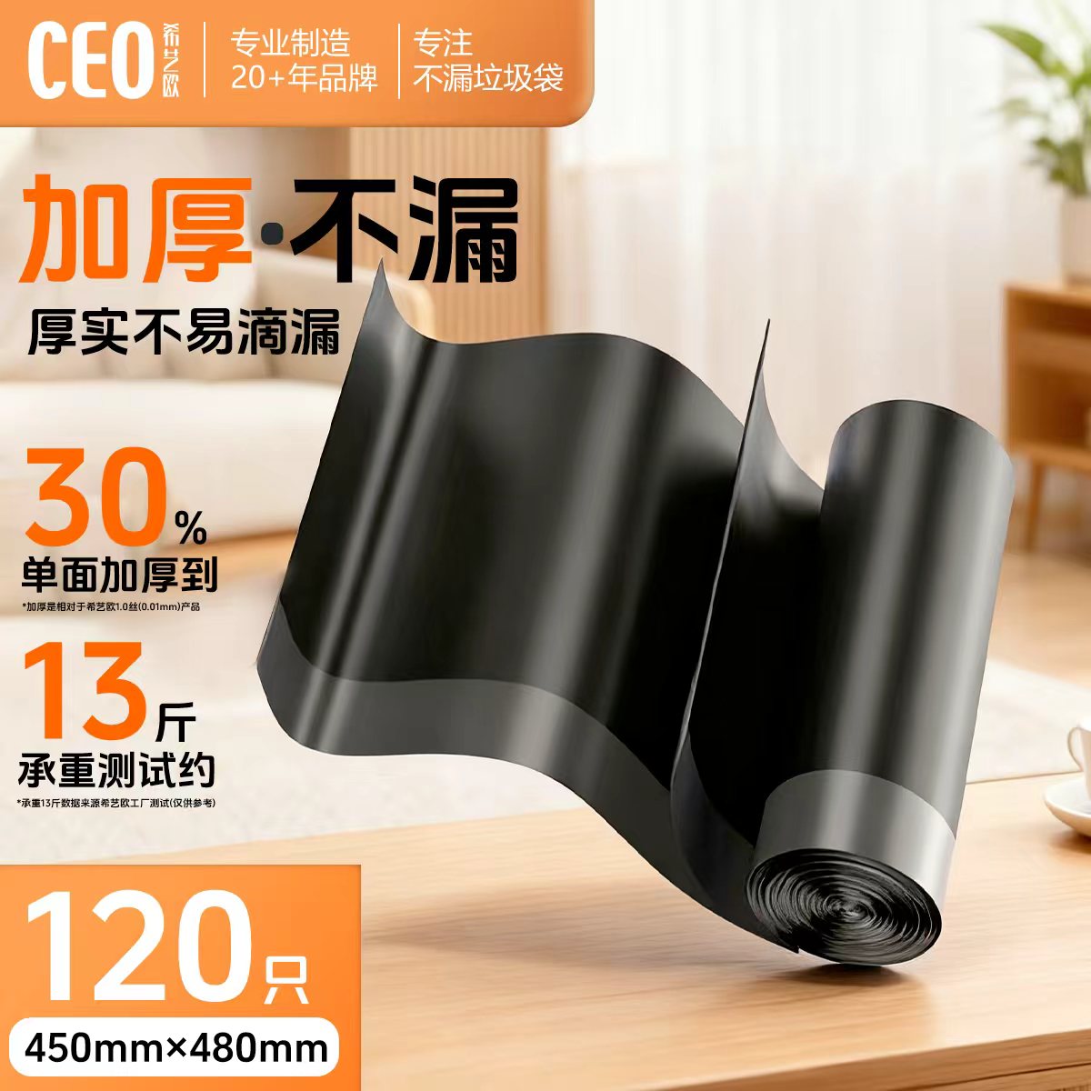 【胖东来热销】手提式垃圾袋