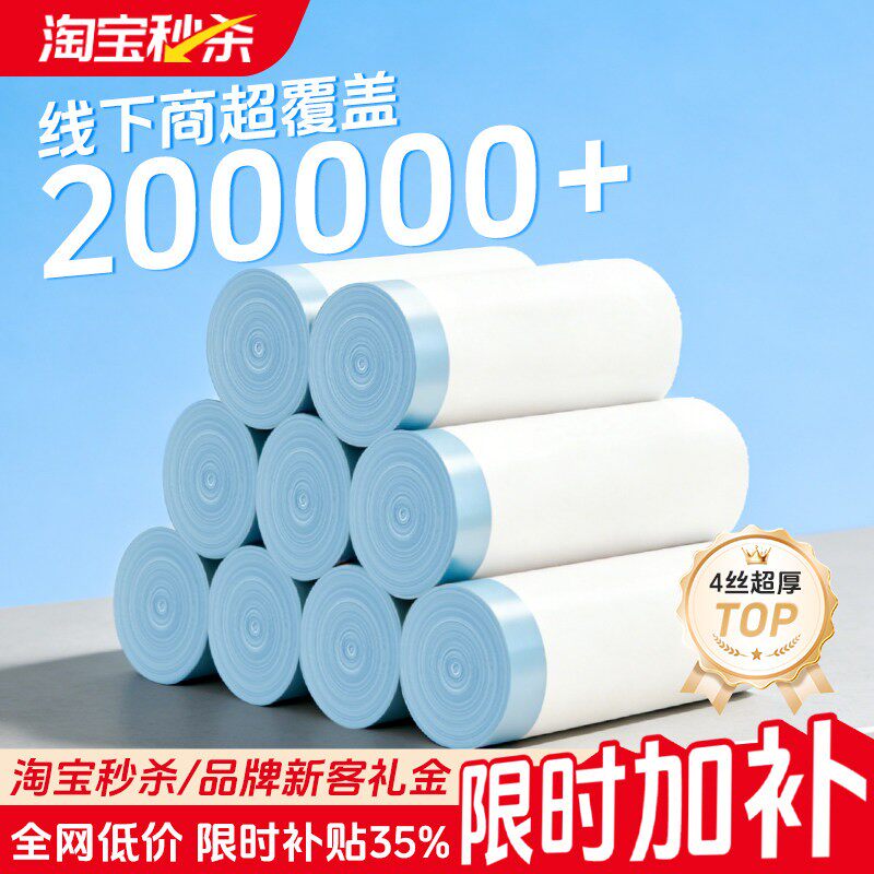 垃圾袋加厚家用手提式特超厚厨房带抽绳免撕大桶号塑料袋学生宿舍