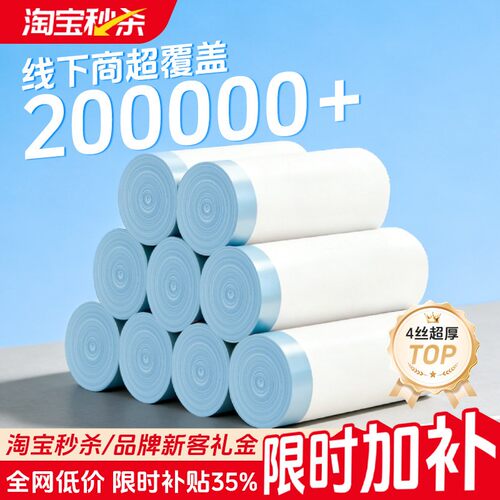 家用垃圾袋抽绳免撕加厚加大