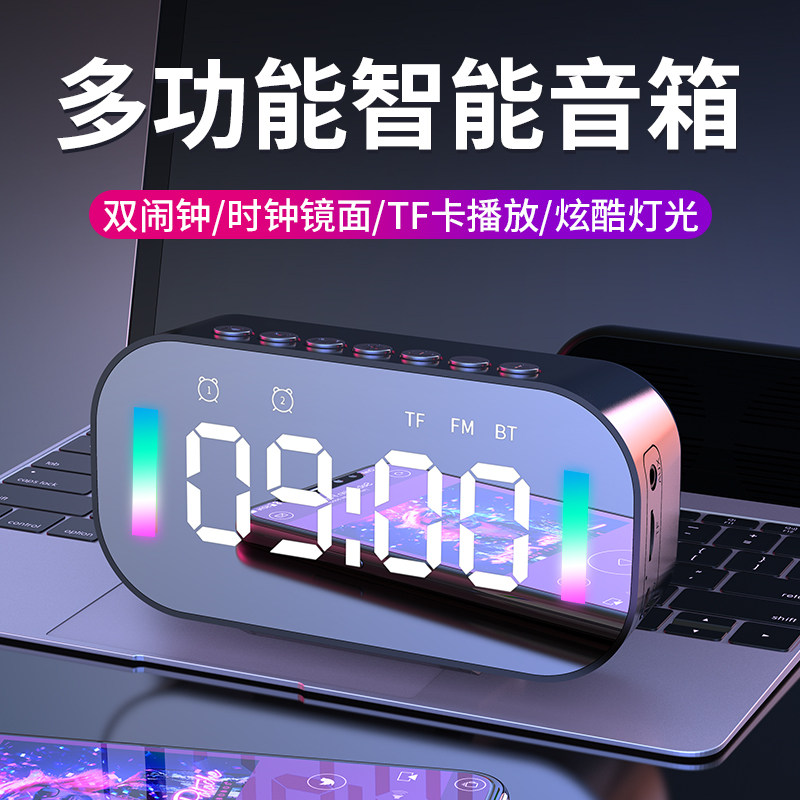 无线蓝牙音箱迷你时钟小音响便携式超重低音炮户外大音量家用双闹钟学生宿舍手机微信收钱提示语音播报3D环绕怎么样,好用不?