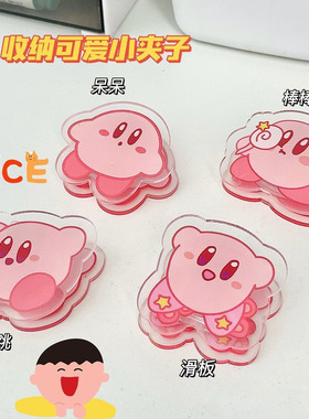 小红书同款星之卡比pp夹ins可爱卡通亚克力夹试卷夹便签夹学生