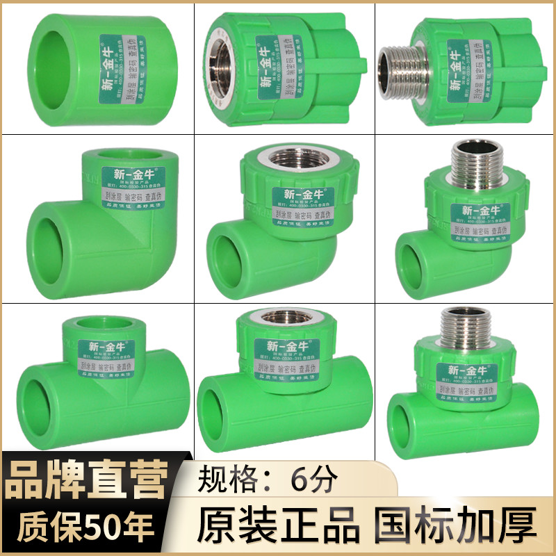 新一金牛6分25外牙弯头绿色