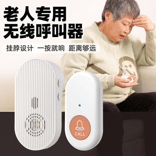 新款门铃无线家用超远距离防水一键呼叫床头铃病人老人呼叫器