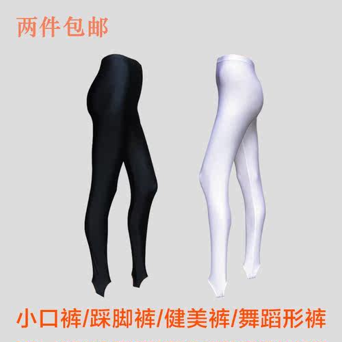 小口裤健美女式舞蹈脚踩