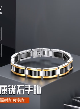男士钛钢防静电时尚磁石手链