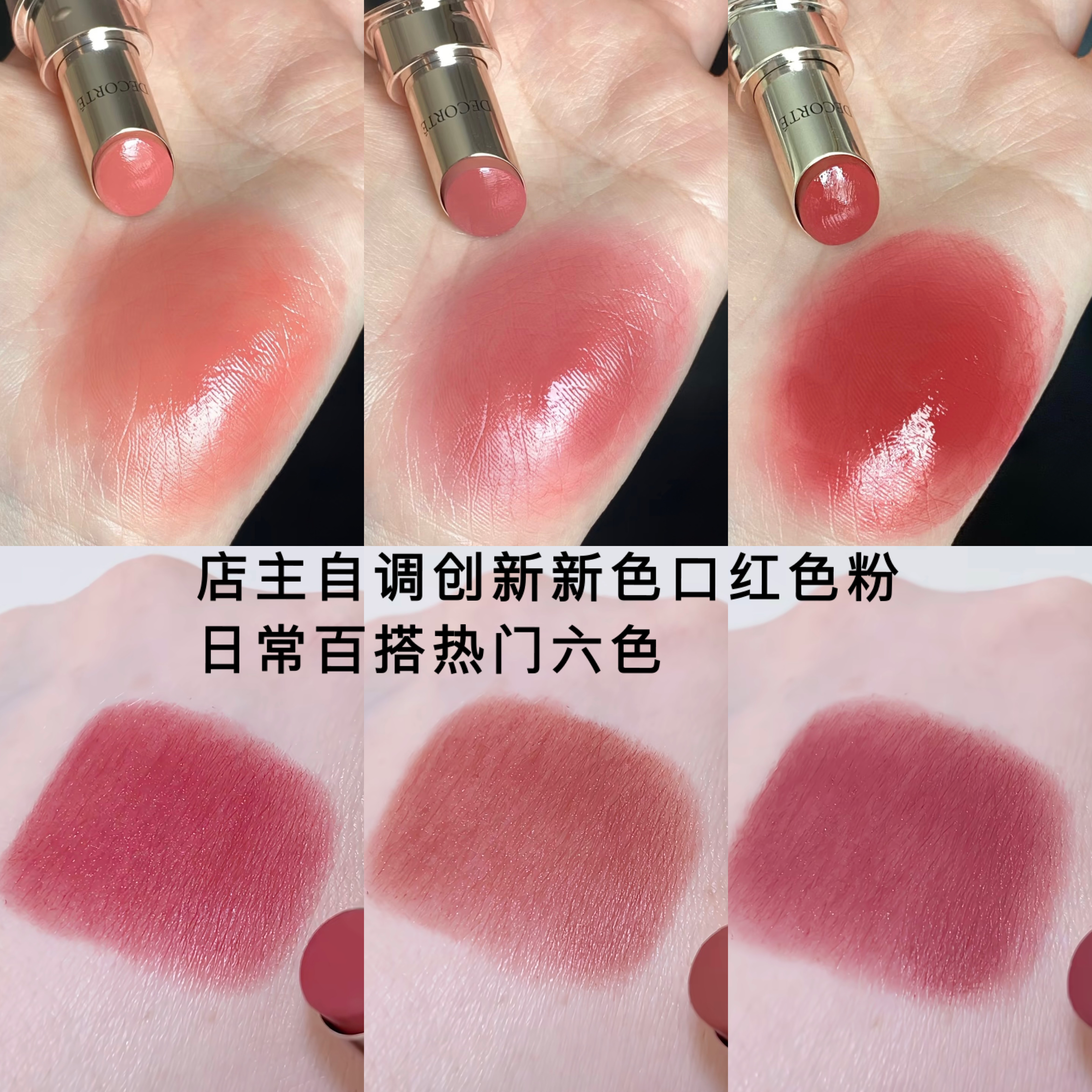 diy手工口红色粉春夏季新色更新热门新色自调自制口红唇膏原材料