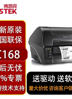 不干胶洗水唛热敏条码打印机