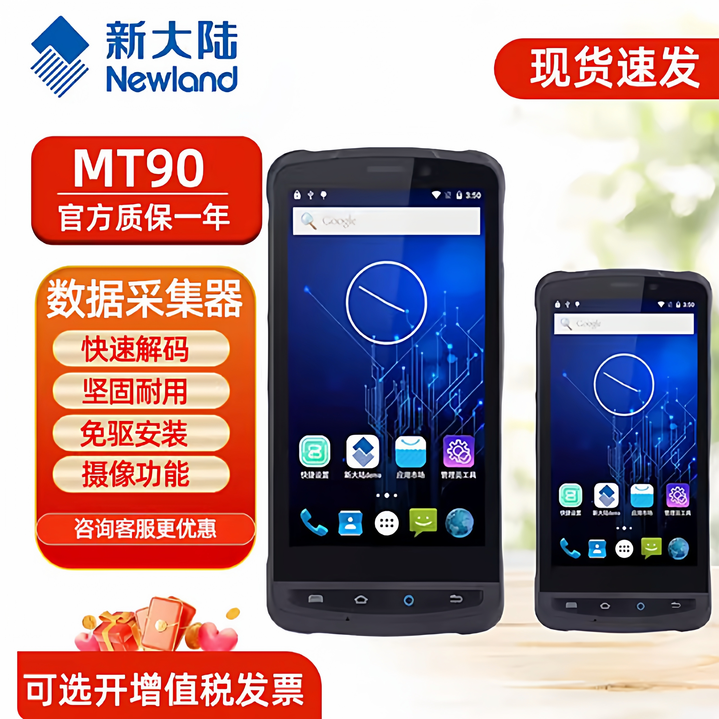 MT90手持终端pda二维数据采集器