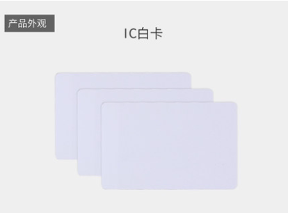小区门禁卡万能IC卡通用感应卡白卡电梯卡单元电子门禁卡