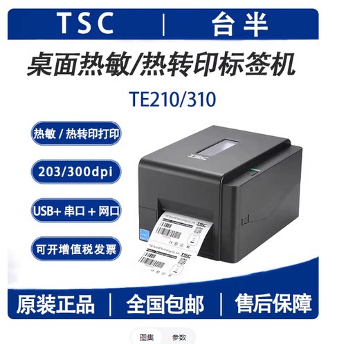 TSCT244/344/244pro/342pro