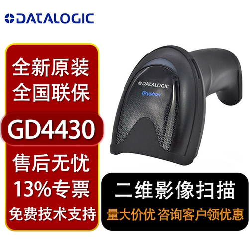 得利扫描枪一二维扫描