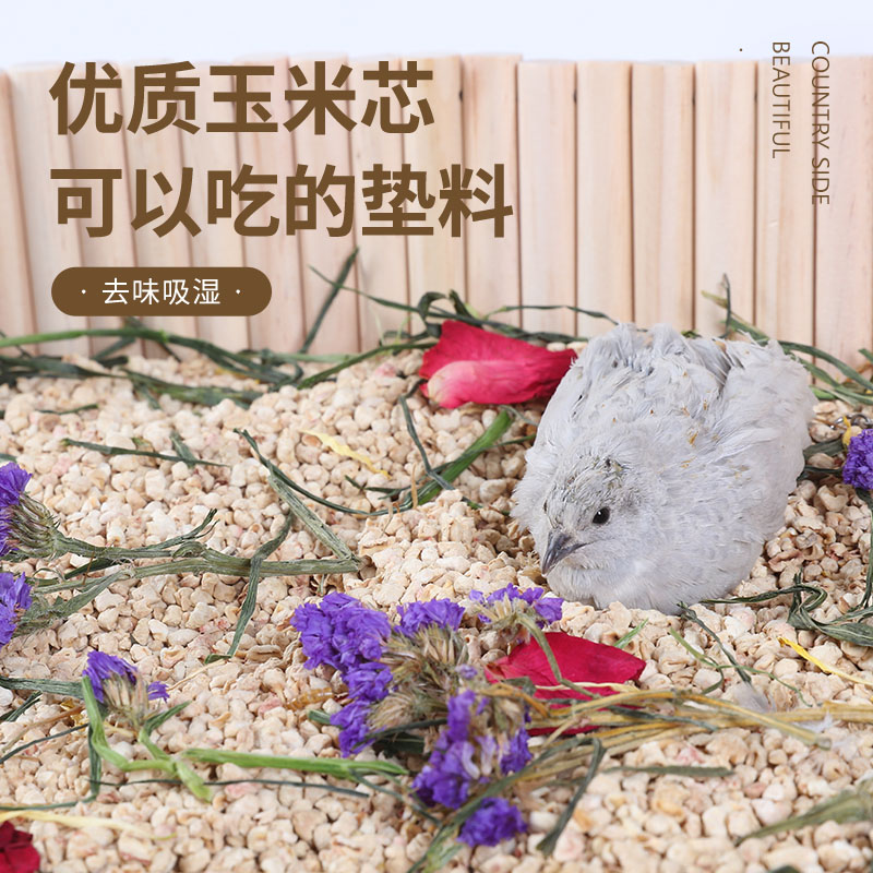 芦丁鸡玉米芯垫料夏天除臭仓鼠兔子垫料雏鸡刺猬龙猫尿砂消暑用品