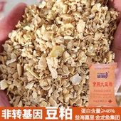 非转基因豆粕 喂鸡膨化饲料喂鸡鸭鹅喂狗豆饼豆渣有机肥50斤100斤
